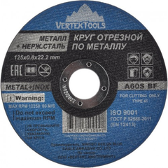 Круг отрезной по металлу VERTEXTOOLS 125*0,8*22